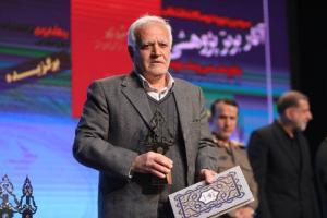 گزارش تصویری از اختتامیه سومین دوره دو سالانه انتخاب آثار برتر پژوهشی و مقاومت "جایزه سردار سپهبد شهید حاج قاسم سلیمانی"
