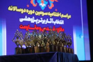 گزارش تصویری از اختتامیه سومین دوره دو سالانه انتخاب آثار برتر پژوهشی و مقاومت "جایزه سردار سپهبد شهید حاج قاسم سلیمانی"
