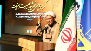 گزارش تصویری گردهمایی «خورشید بصیرت و معنویت» با حضور کارکنان مرکز اسناد، تحقیقات و نشر معارف دفاع مقدس و مجاهدت‌های سپاه و خانواده‌های آنان