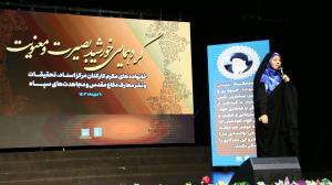 گزارش تصویری گردهمایی «خورشید بصیرت و معنویت» با حضور کارکنان مرکز اسناد، تحقیقات و نشر معارف دفاع مقدس و مجاهدت‌های سپاه و خانواده‌های آنان