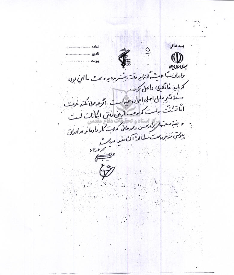 بررسی عملیات خیبر در جلسه فرماندهان