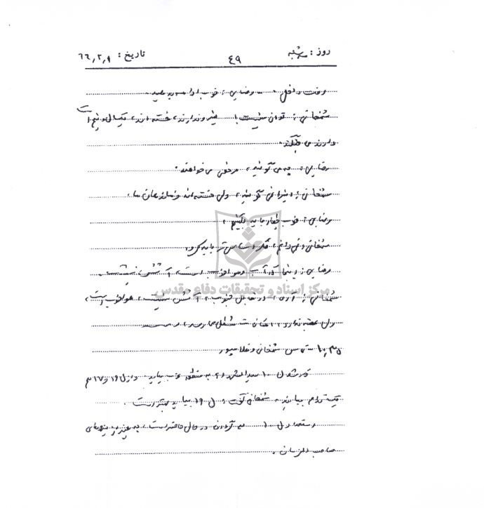 برگه هایی از دفترچه راوی قرارگاه خاتم در عملیات کربلای 10