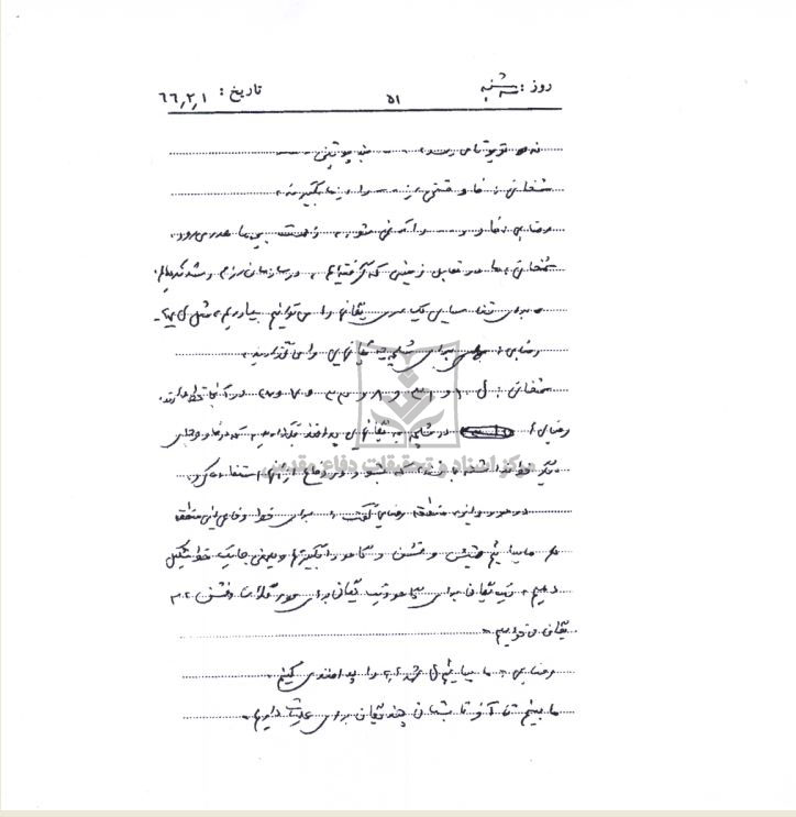 برگه هایی از دفترچه راوی قرارگاه خاتم در عملیات کربلای 10