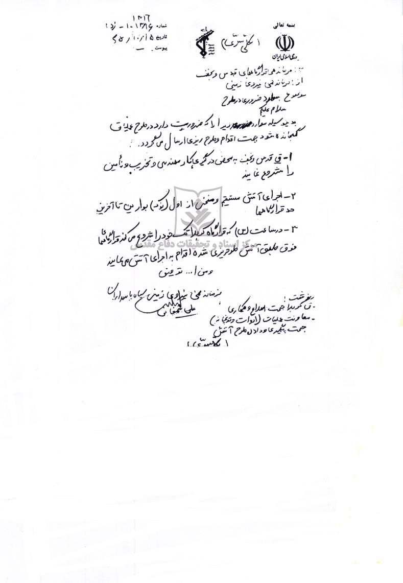 تاکید بر رعایت مواردی در طرح مانور در عملیات کربلا 5