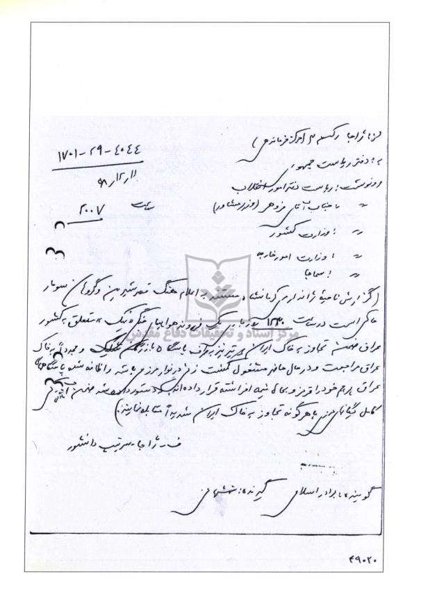 تجاوزات عراق قبل از جنگ (پاسگاه مرزی - استان کرمانشاه)