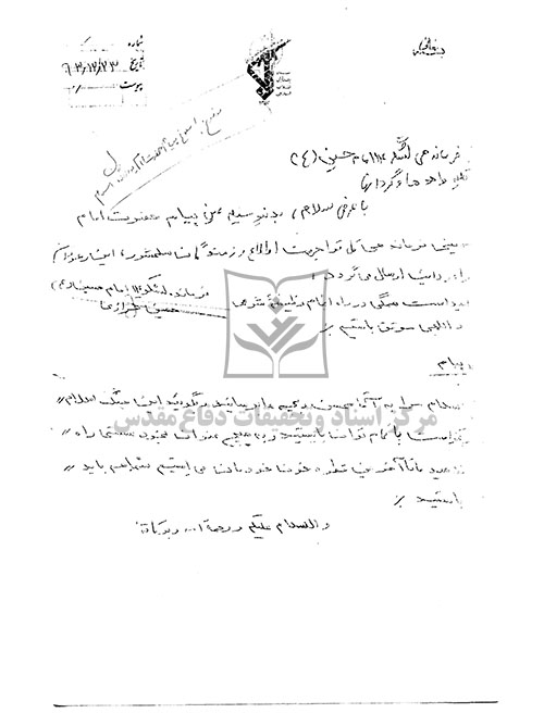 پیام امام خمینی (ره) برای رزمندگان درعملیات بدر