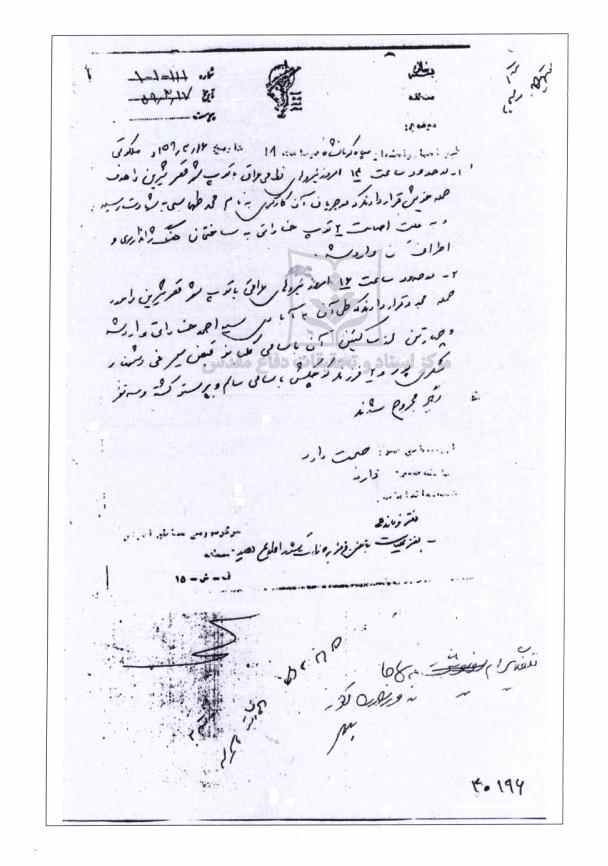 حملات توپخانه‌ای نیروهای عراقی به شهر قصرشیرین (قبل ازآغازجنگ)