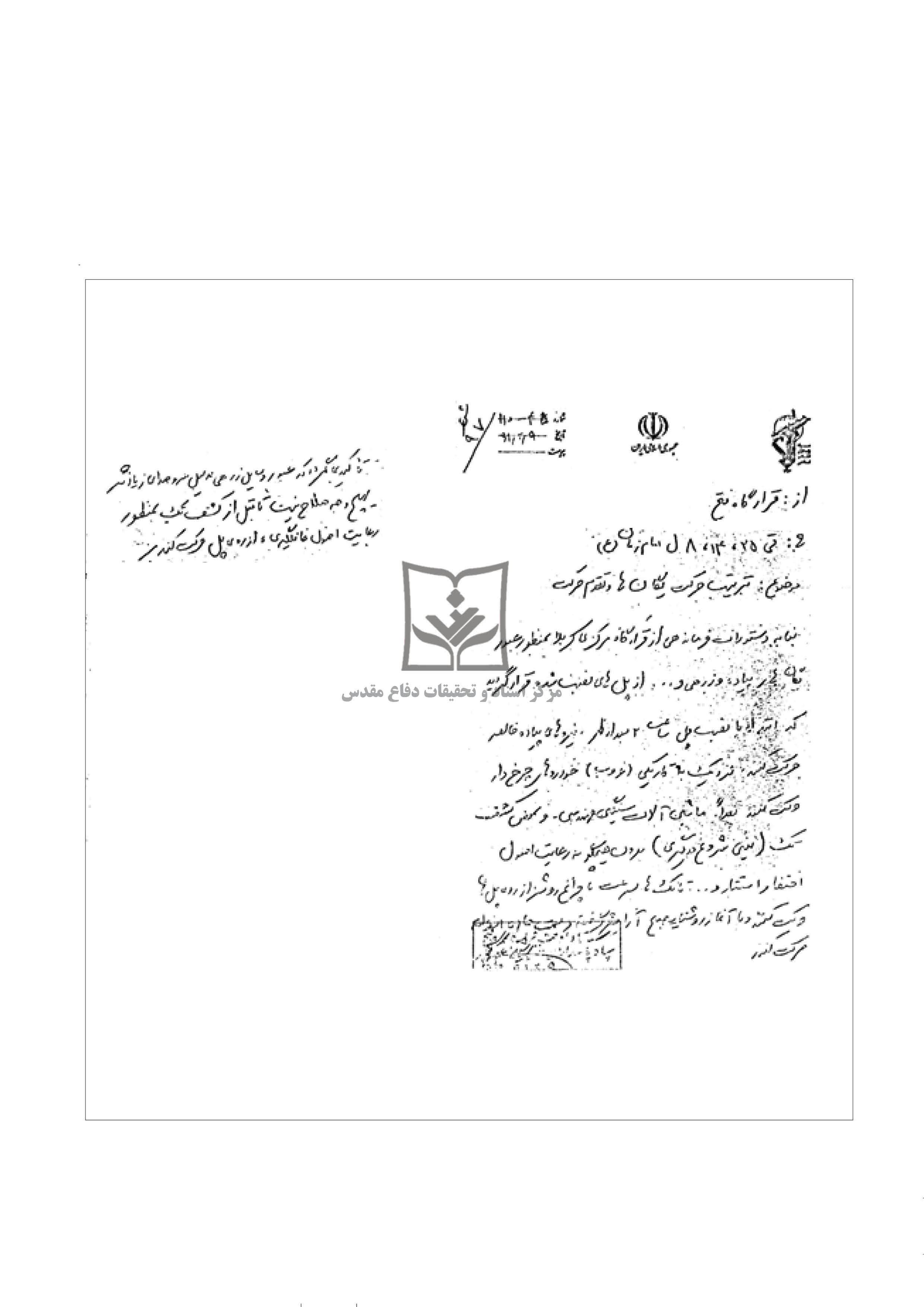 ترتیب حرکت وعبور یگان ها از رودخانه کارون
