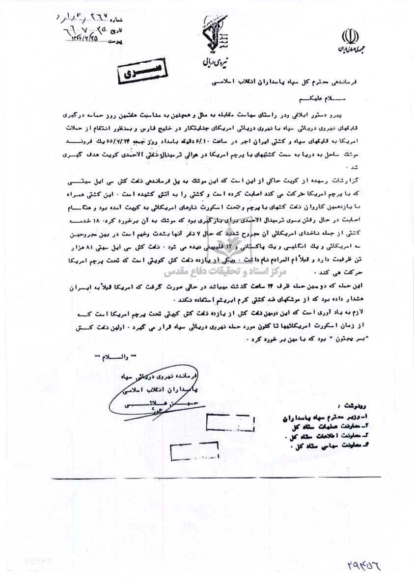 حمله موشکی به نفت کش سی ایل سیتی ، با پرچم آمریکا 