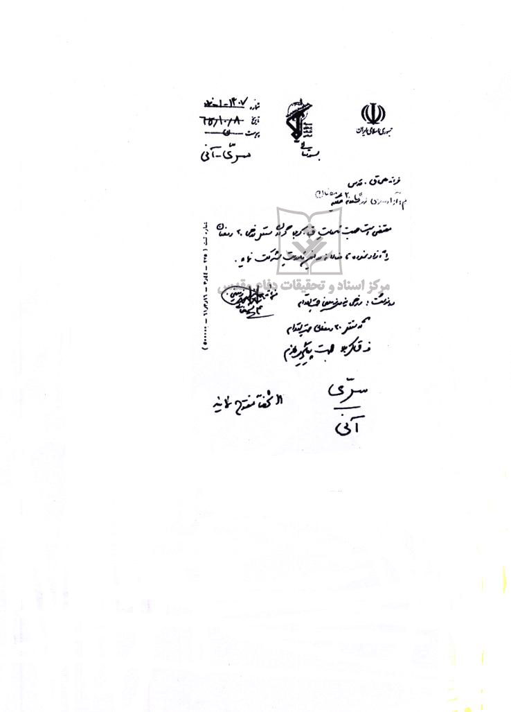 دستورجابجایی یک گردان زرهی از قرارگاه قدس به کربلا