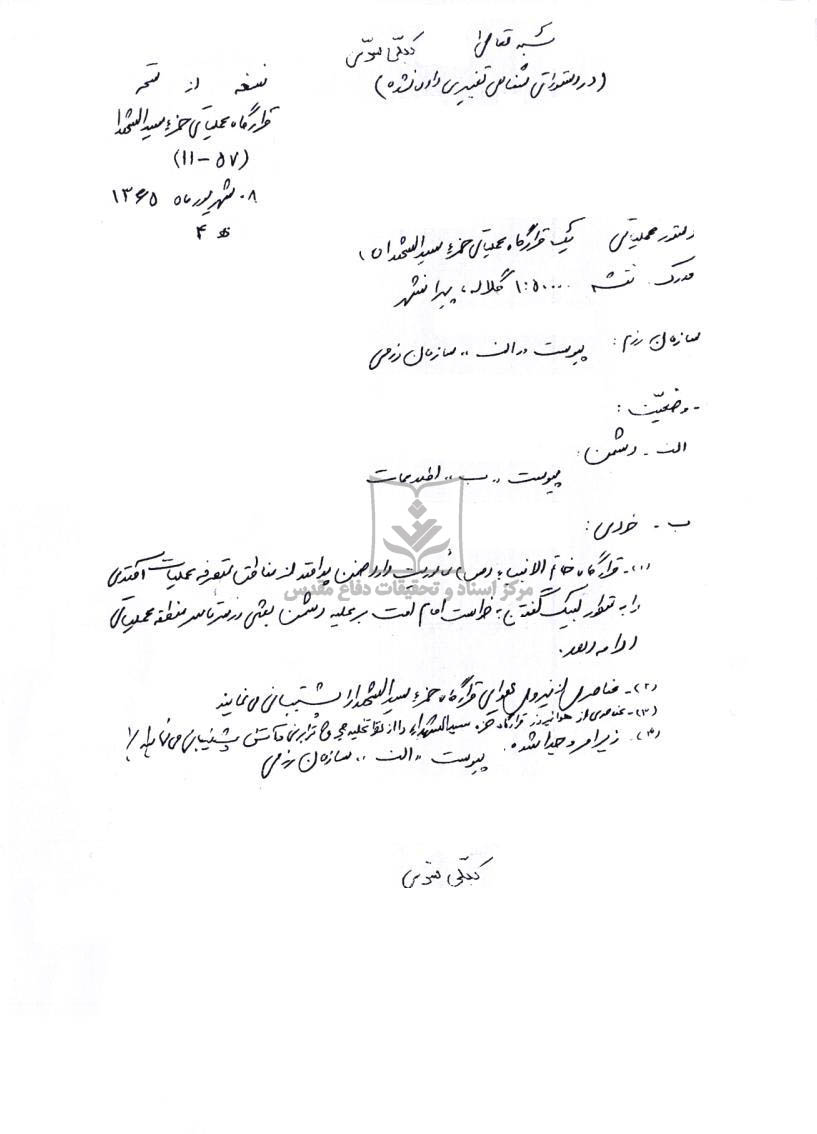 طرح اولیه عملیات کربلا 2