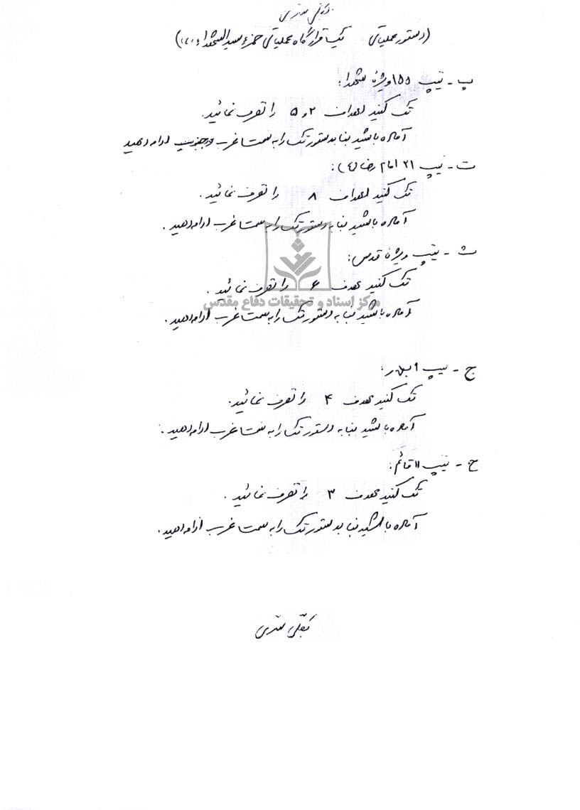 طرح اولیه عملیات کربلا 2