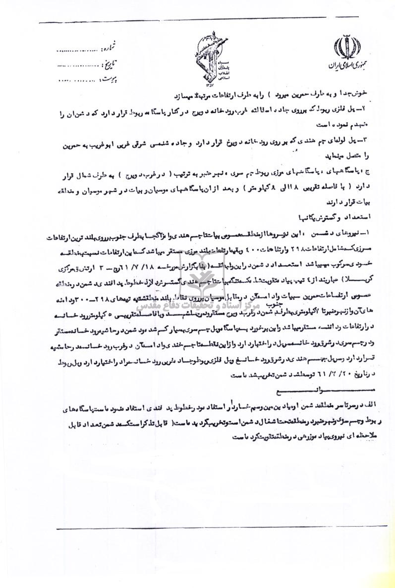 طرح مانور لشکر 3 صاحب الزمان درعملیات محرم