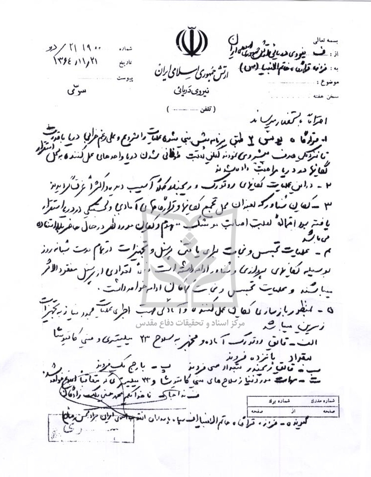 عدم موفقیت قرارگاه یونس 2 در اسکله البکر