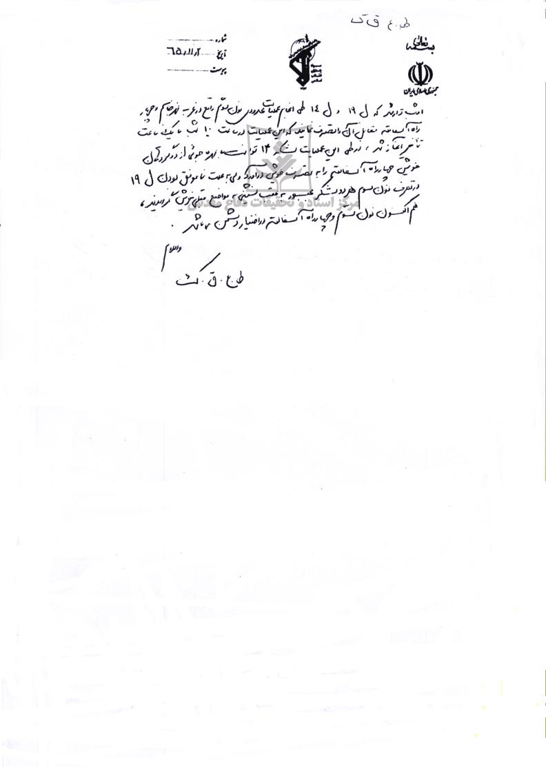علت عقب نشینی از نونی شکل در غرب نهرجاسم