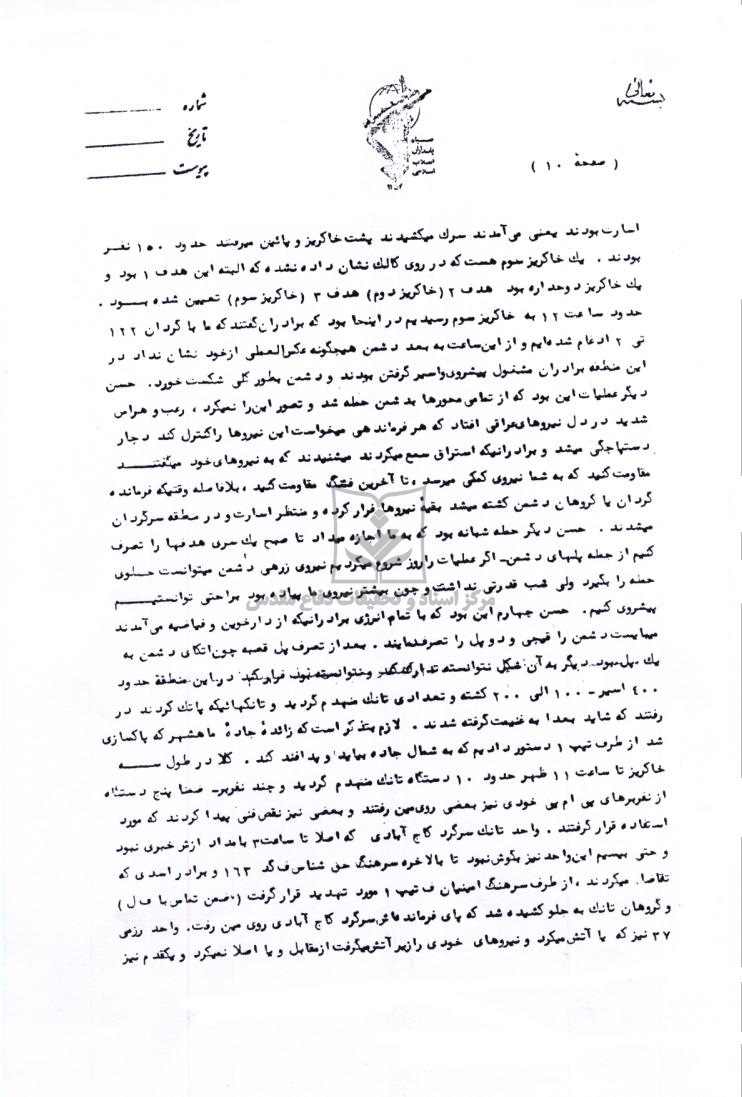 گزارش طرح عملیاتی آبادان، دارخویین، ماهشهر- مربوط به نبرد ثامن الائمه