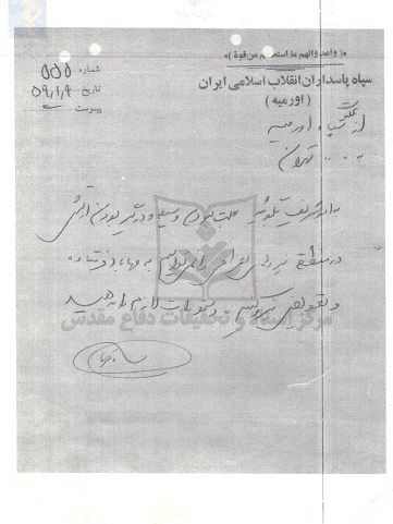 گزارش عدم امکان تعویض نیرو درمهاباد