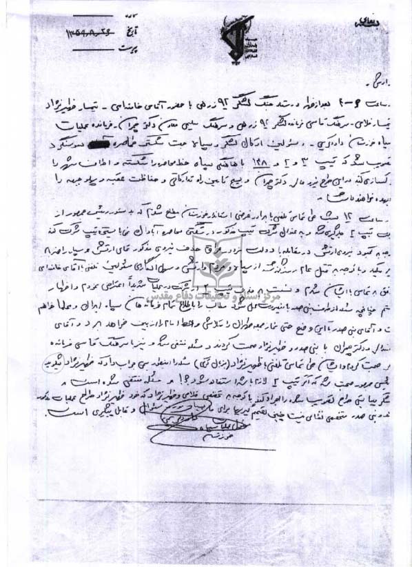 گزارش عدم همکاری بنی صدر برای آزادسازی سوسنگرد