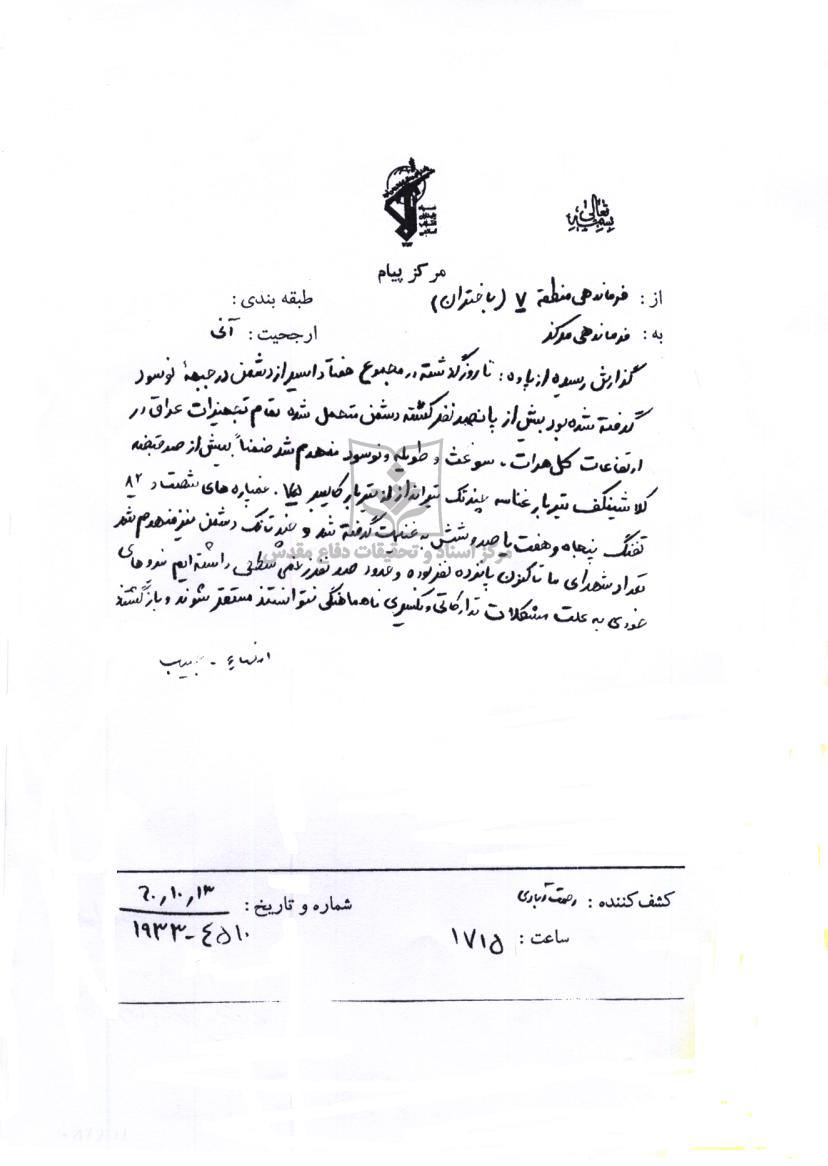 گزارش تعداد اسراء وکشته ها و غنائم به دست آمده در عملیات محمد رسول الله (ص)