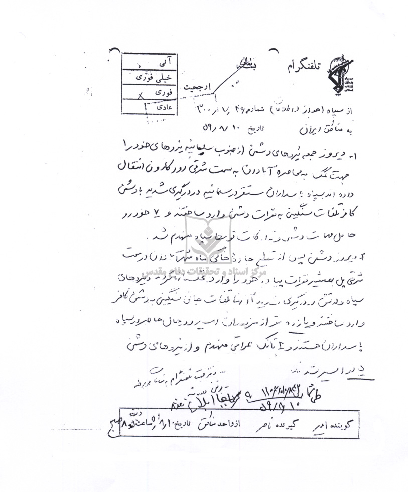 گزارش سپاه اهواز ازدرگیری های آبادان