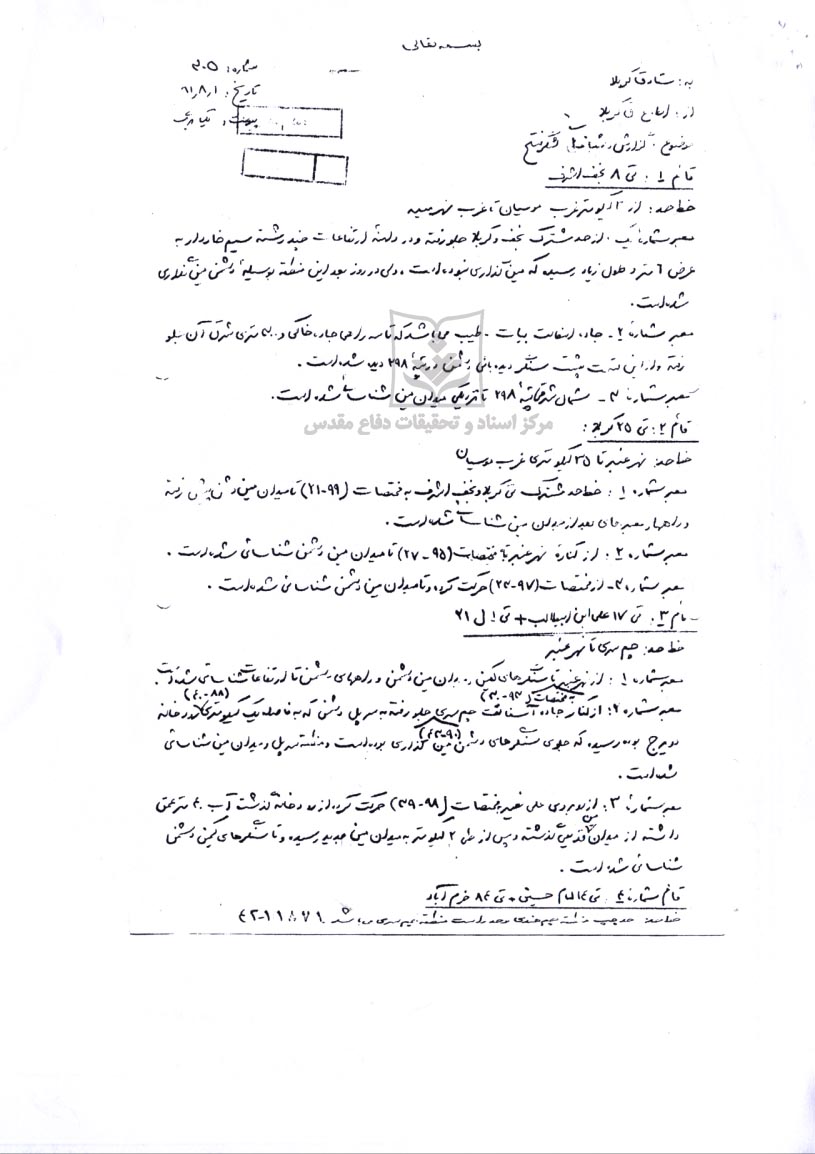 گزارش شناسایی لشکر فتح