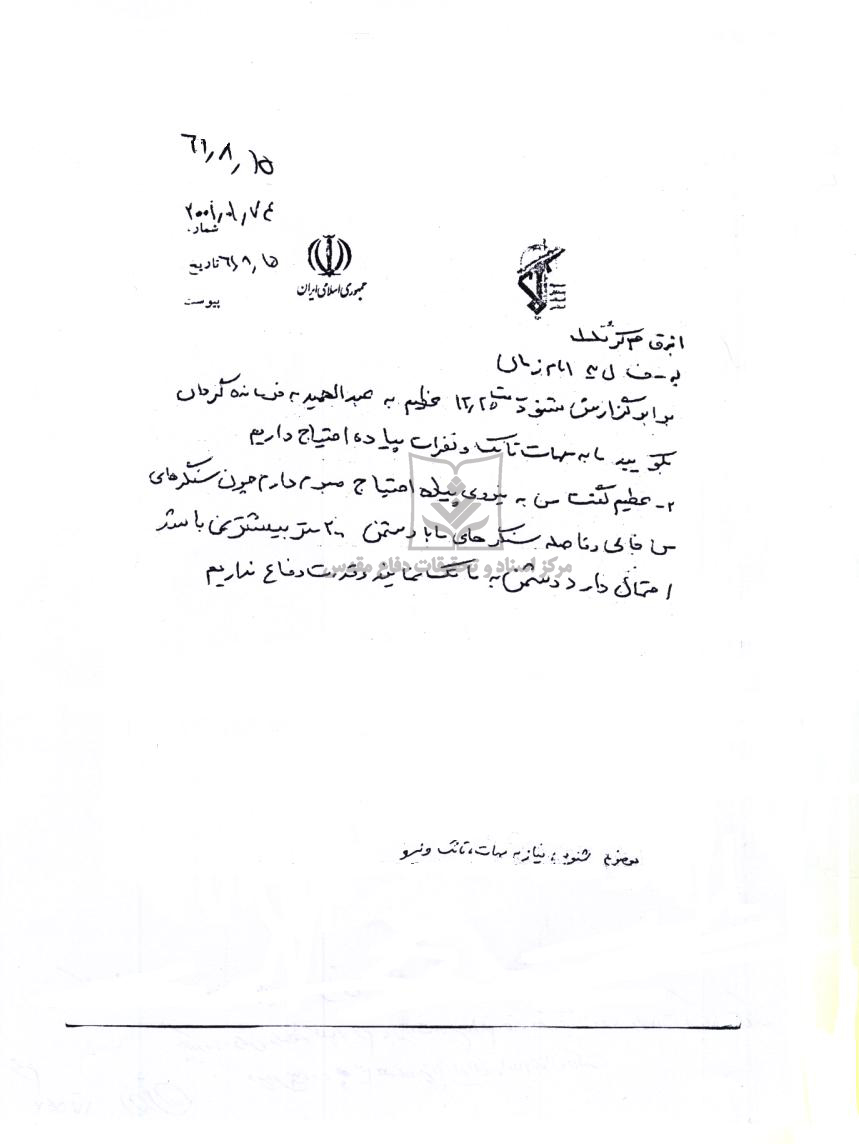 گزارش شنود از نیاز شدید دشمن به مهمات و نیروی پیاده