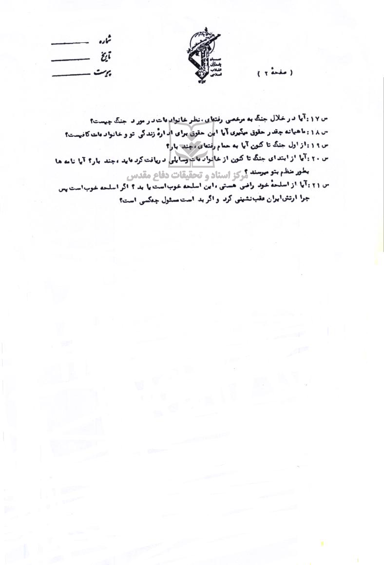 گزارش نوبه ای 24 ساعته سپاه خوزستان