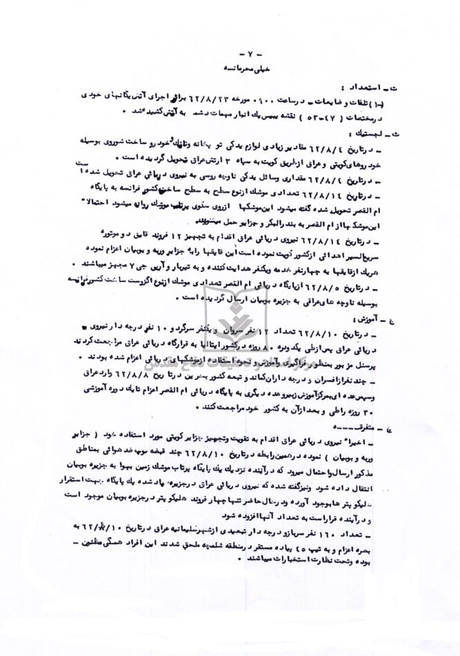 گزارش نوبه ای اطلاعاتی شماره 83