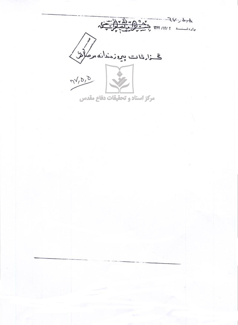 گزارشات پیروزمندانه عملیات مرصاد