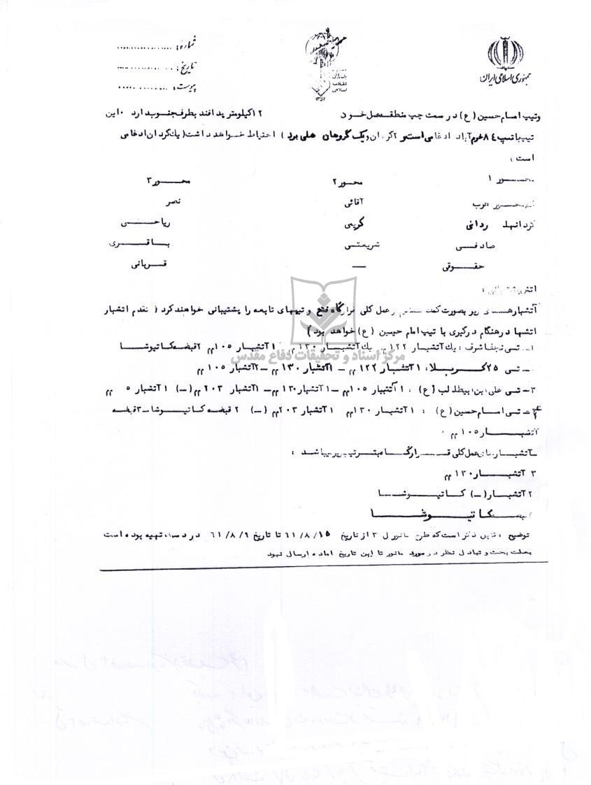 مانور لشکر 3 صاحب الزمان در عملیات محرم