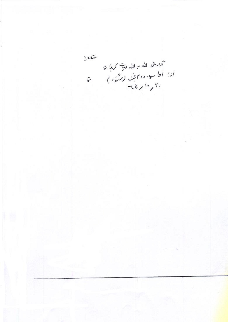 گزارش لحظه به لحظه شنود اطلاعات سپاه دوم نجف از عملیات کربلای 5