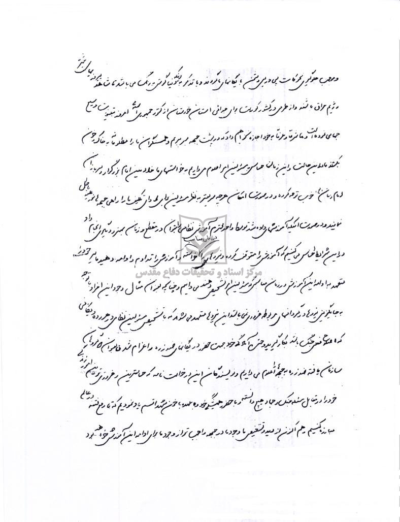نامه ای ازطرف نیروهای آموزش فرماندهی لشکر27 پس از قطعنامه 598