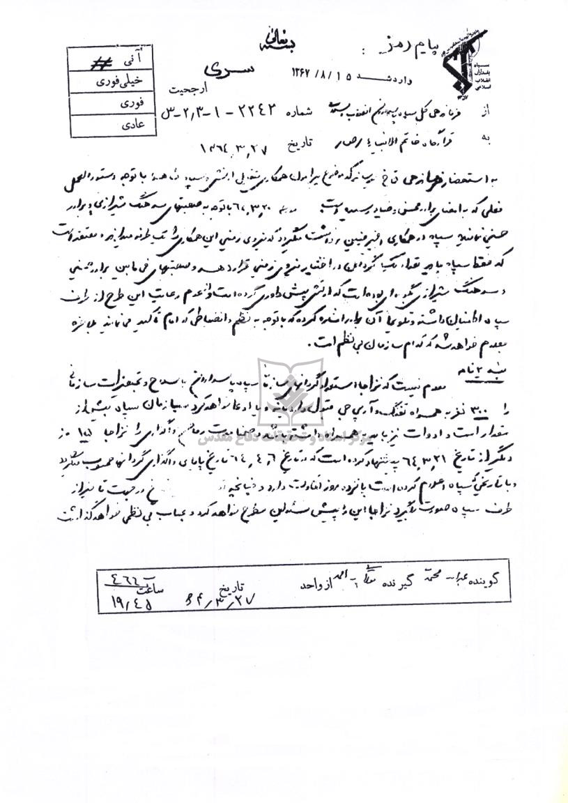 ناهماهنگی ارتش و سپاه درعملیات قادر