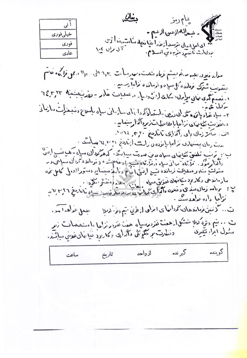 ناهماهنگی ارتش و سپاه درعملیات قادر