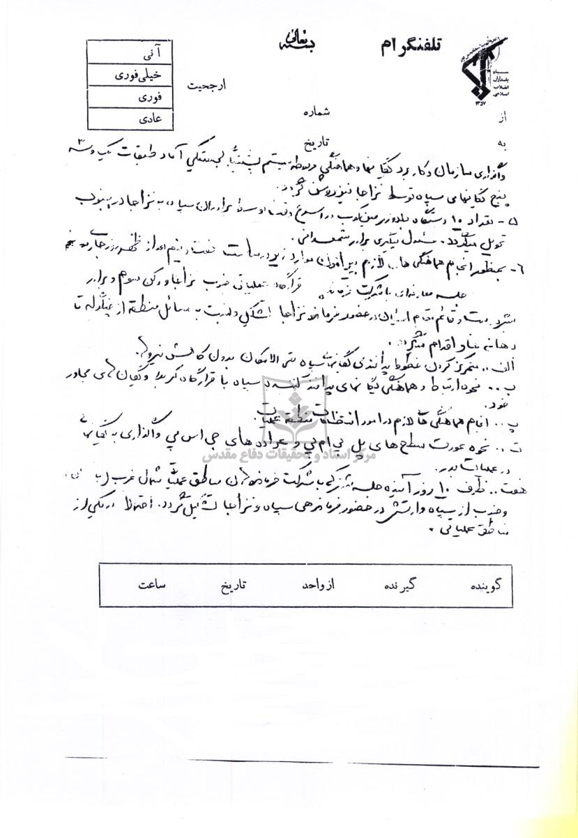 ناهماهنگی ارتش و سپاه درعملیات قادر