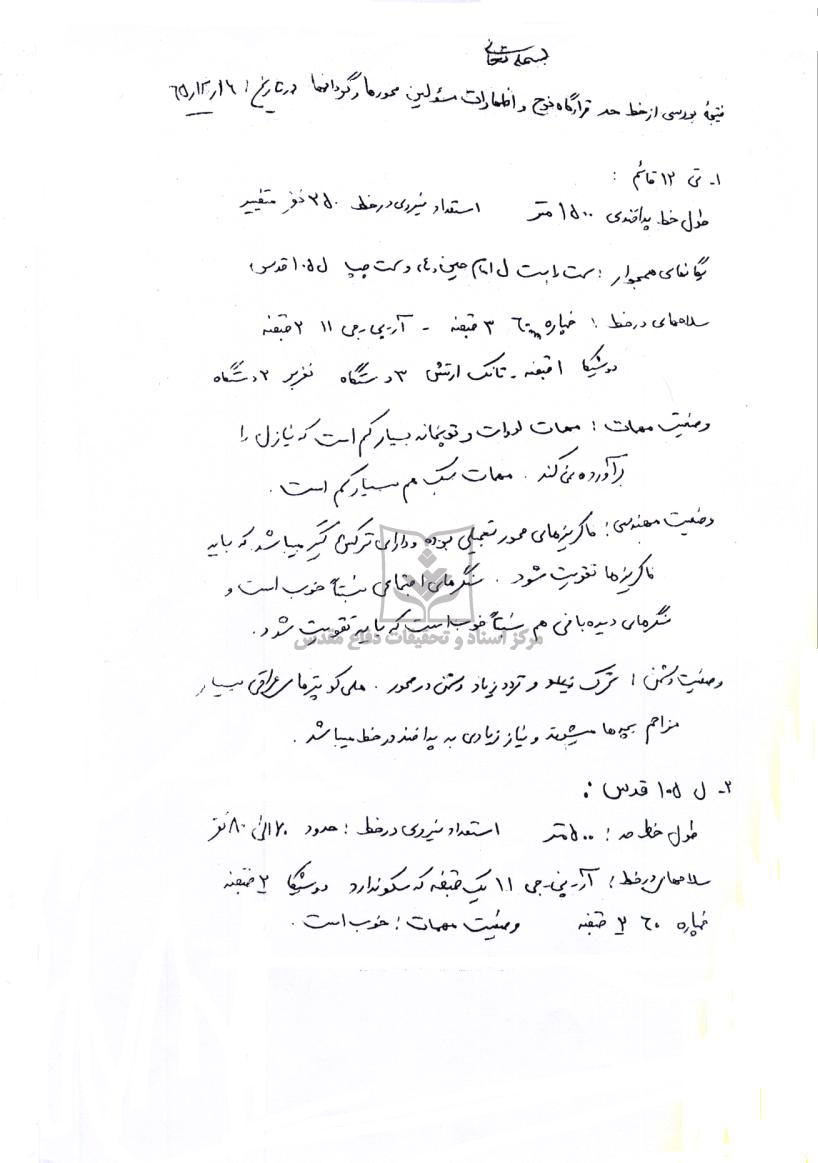 وضعیت در محورهای عملیاتی قرارگاه نوح بعد از عملیات تکمیلی کربلا 5
