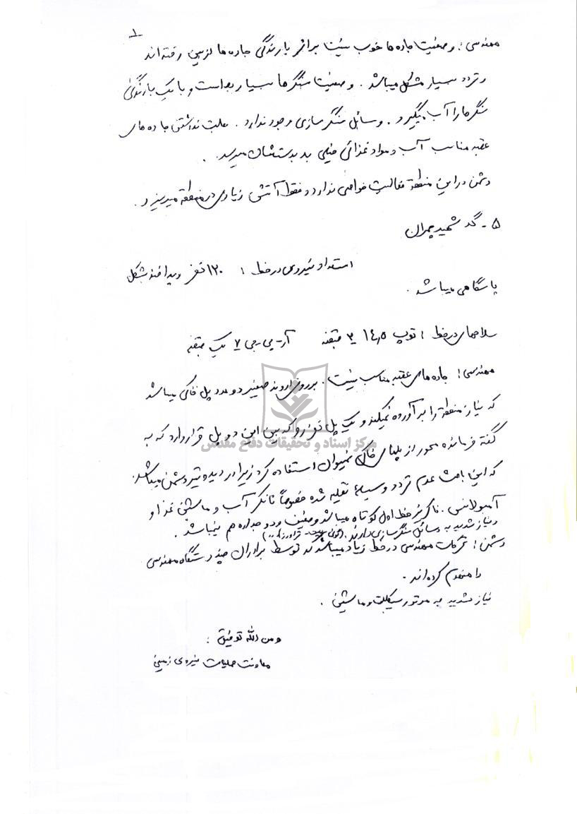وضعیت در محورهای عملیاتی قرارگاه نوح بعد از عملیات تکمیلی کربلا 5