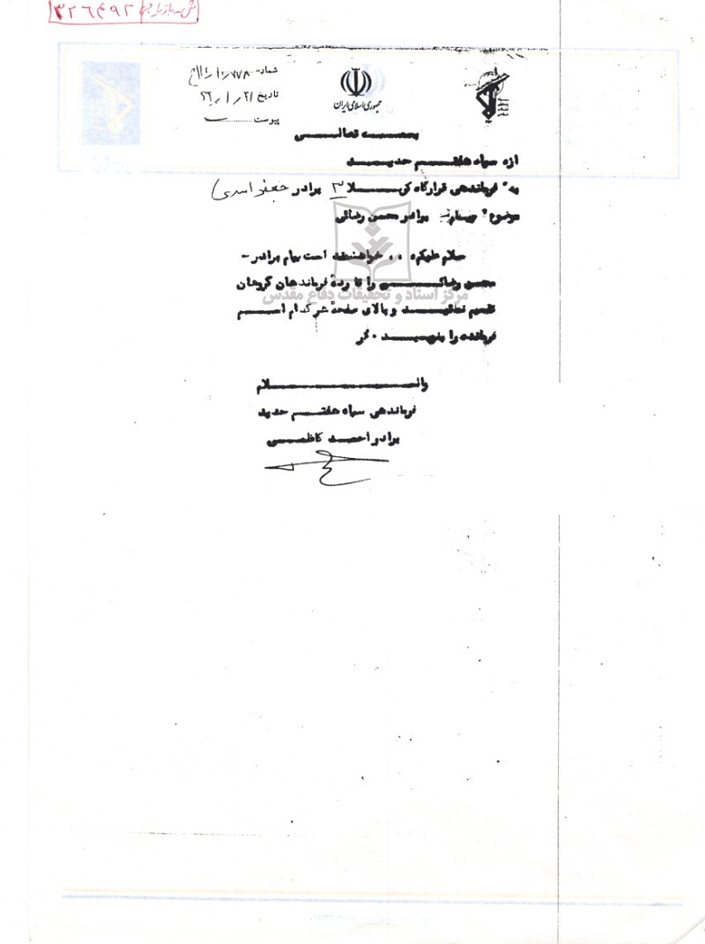 پیام برادر محسن رضایی