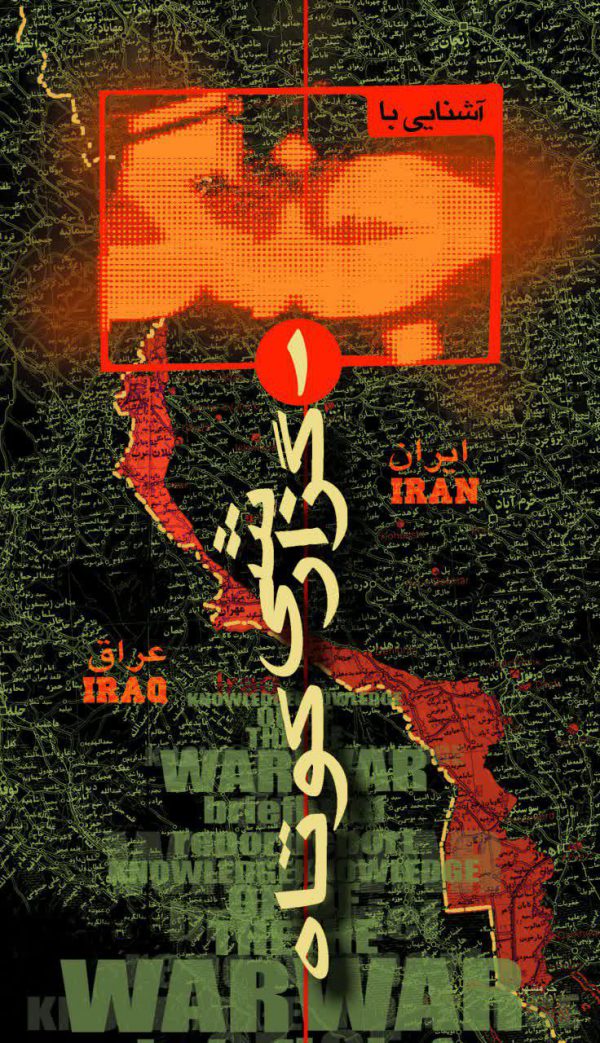 گزارشی کوتاه